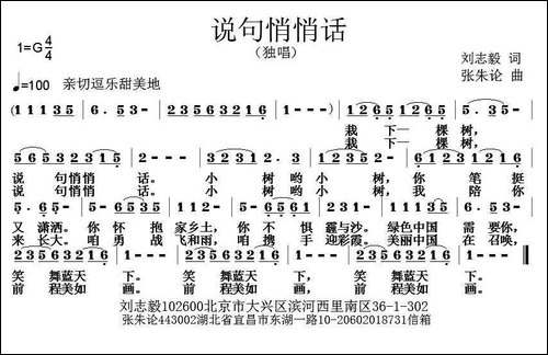 说句悄悄话