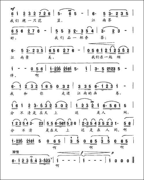 江南之恋-罗晓航词-晓其曲