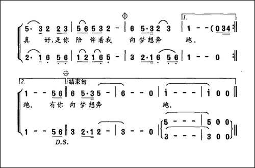 有你真好-广州市黄浦区下沙小学校歌