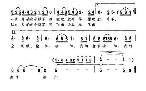 榆阳老家-徐环宙词-珊卡曲