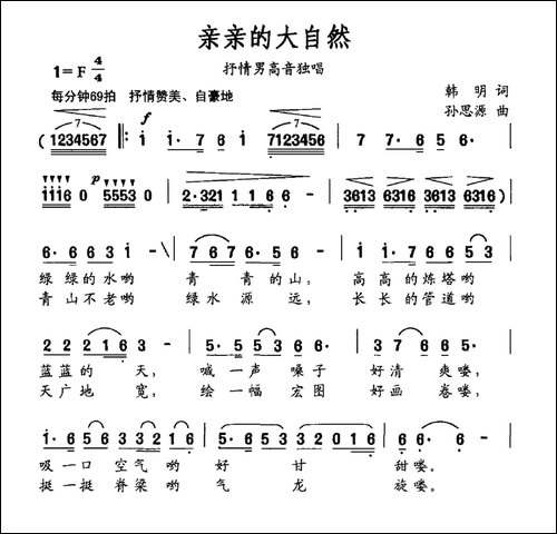 亲亲的大自然