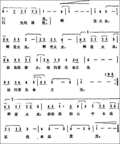 流萤之歌-电影《萤火》主题歌