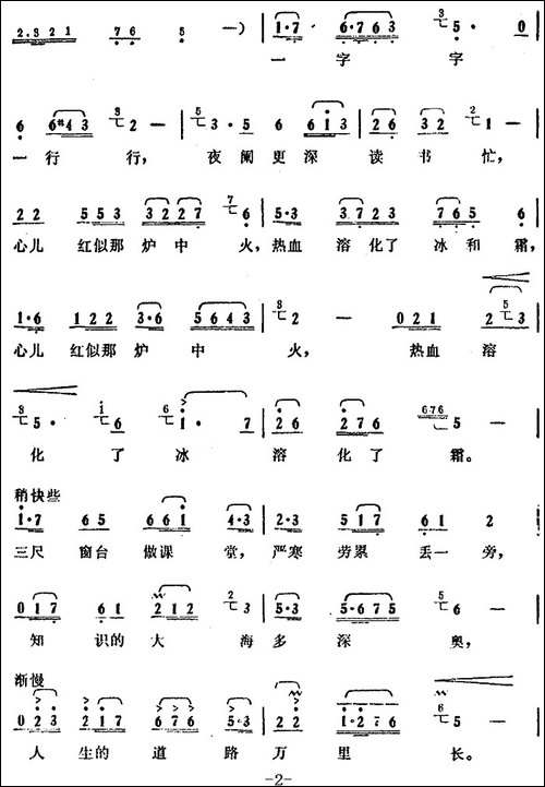 闪光的星-