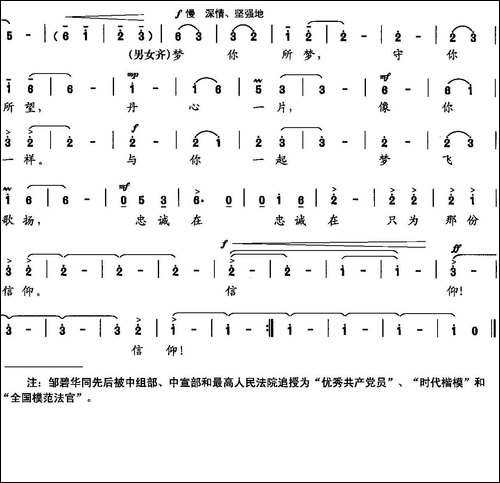 燃灯者之歌