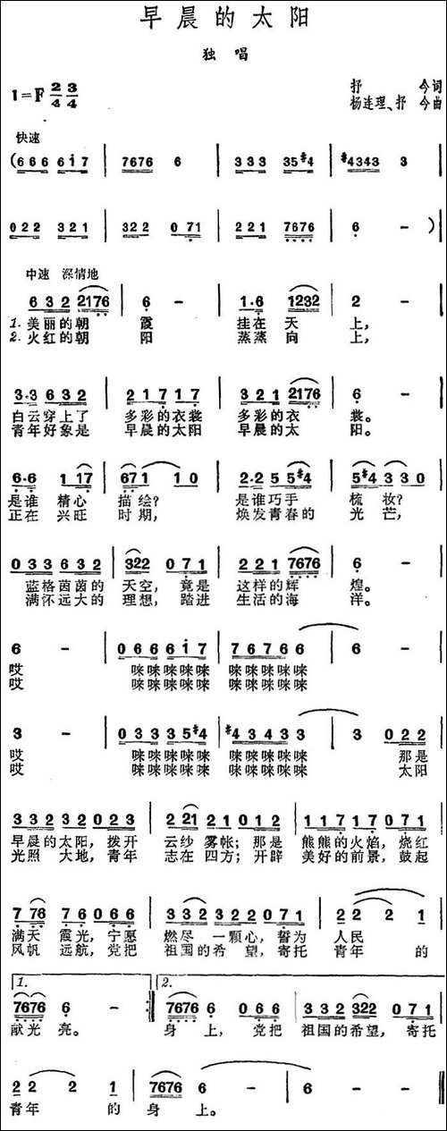 早晨的太阳-