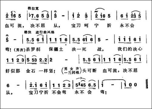 宝刀宁折不会弯-歌剧《傲蕾·一兰》选曲