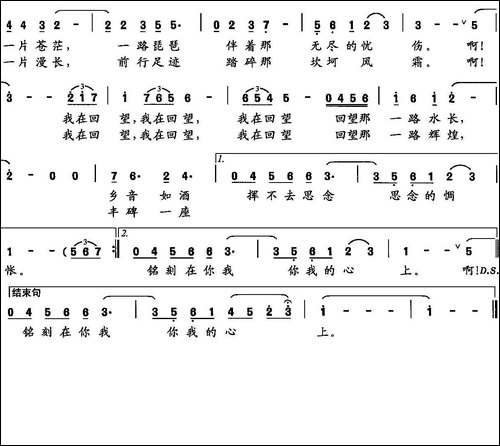 回望-李黎词-董晖曲