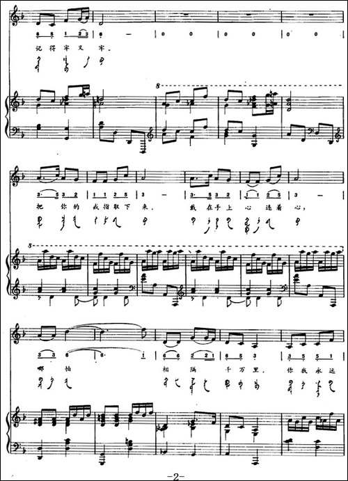 车里湖畔-蒙汉文对照、正谱