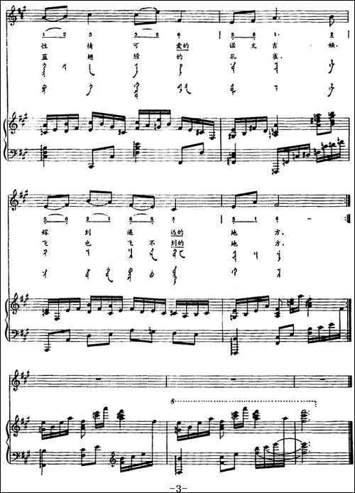 诺文吉娅-蒙汉文对照、正谱