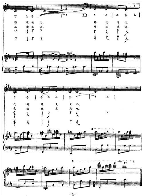 四季-蒙汉文对照、正谱