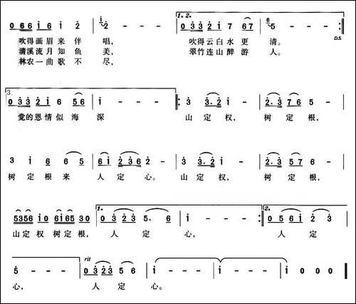 林海心曲