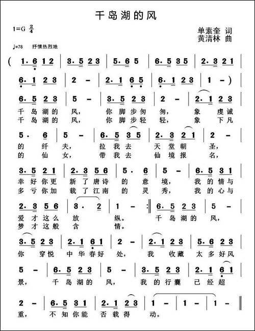 千岛湖的风