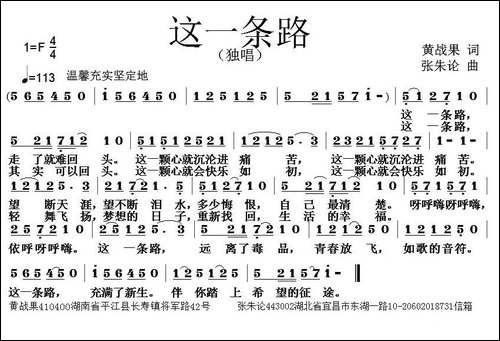 这一条路