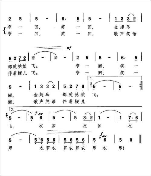 马帮驮着彩云归