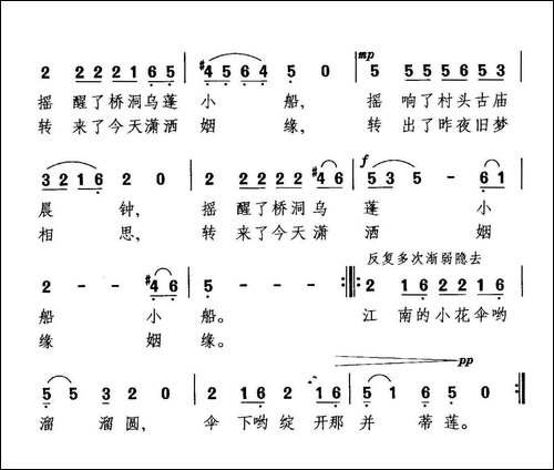 江南小花伞-朱集聚、王成荣词-晓其曲
