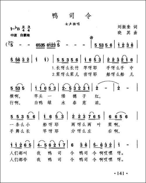 鸭司令