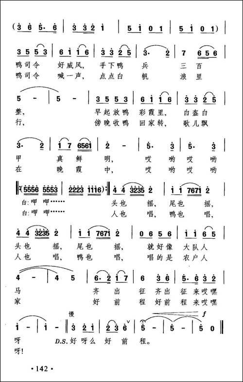 鸭司令