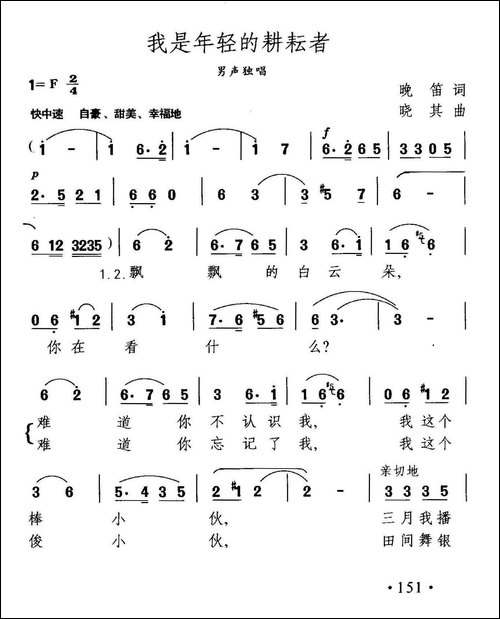 我是年轻的耕耘者