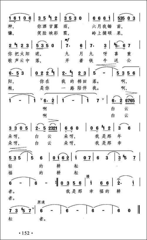 我是年轻的耕耘者