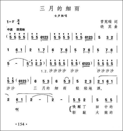 三月的细雨