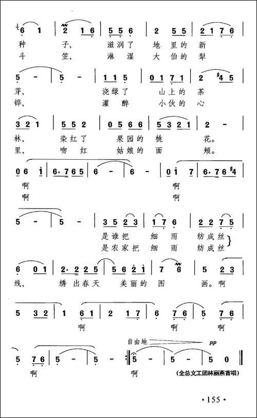 三月的细雨