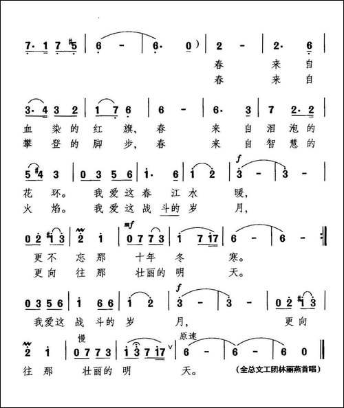 春从哪里来