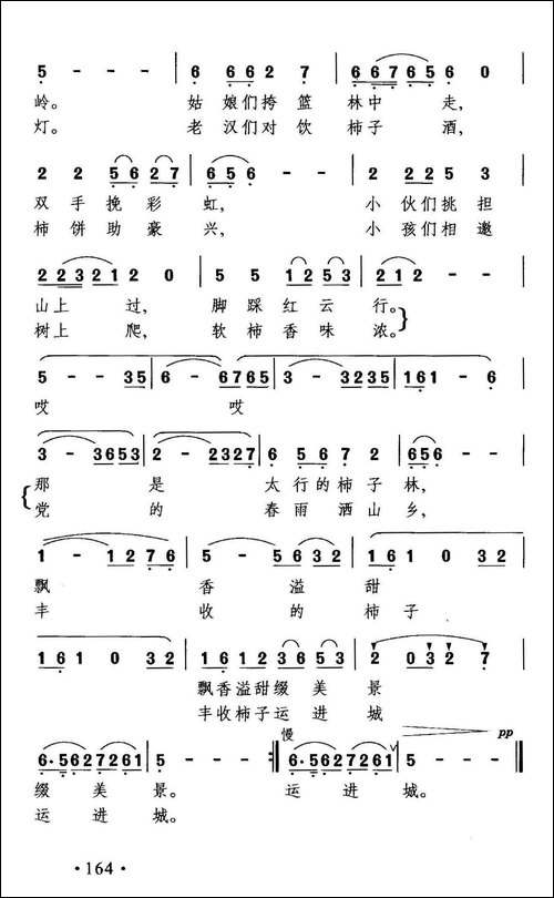 太行的晚霞
