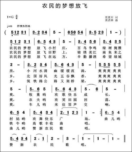 农民的梦想放飞