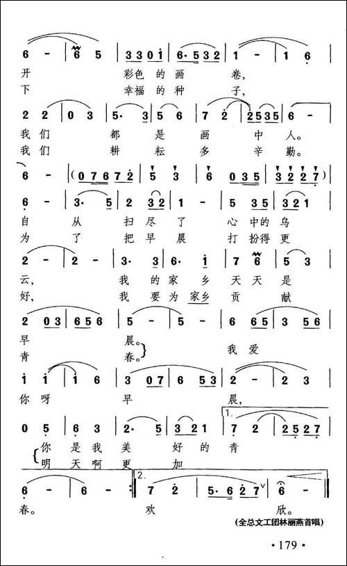 家乡的早晨