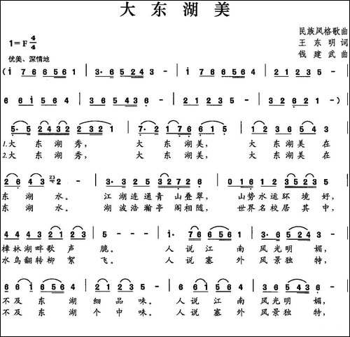 大东湖美
