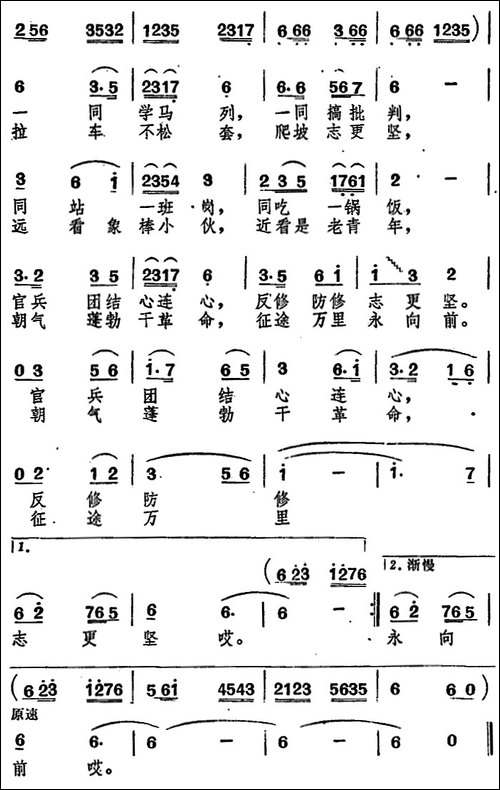 政委当兵到咱连