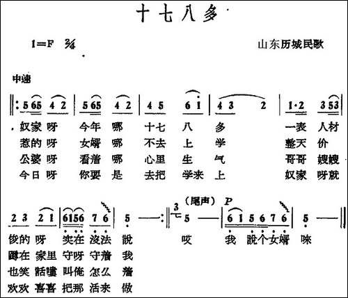 十七八多