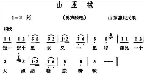 山里嘔