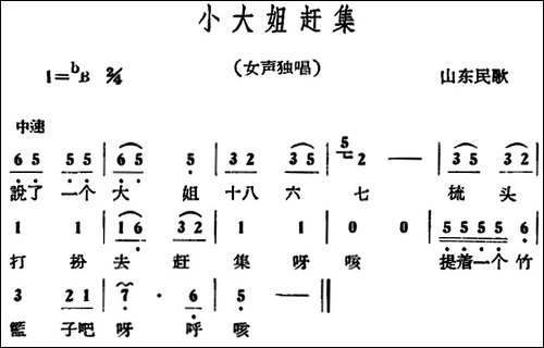 小大姐赶集