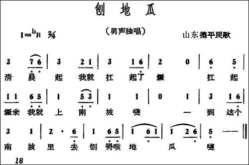 刨地瓜