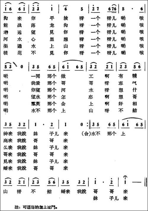 引水上山再结婚-