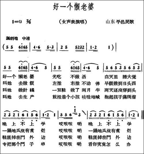 好一个懒老婆