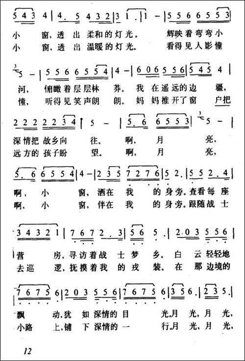 月亮，小窗