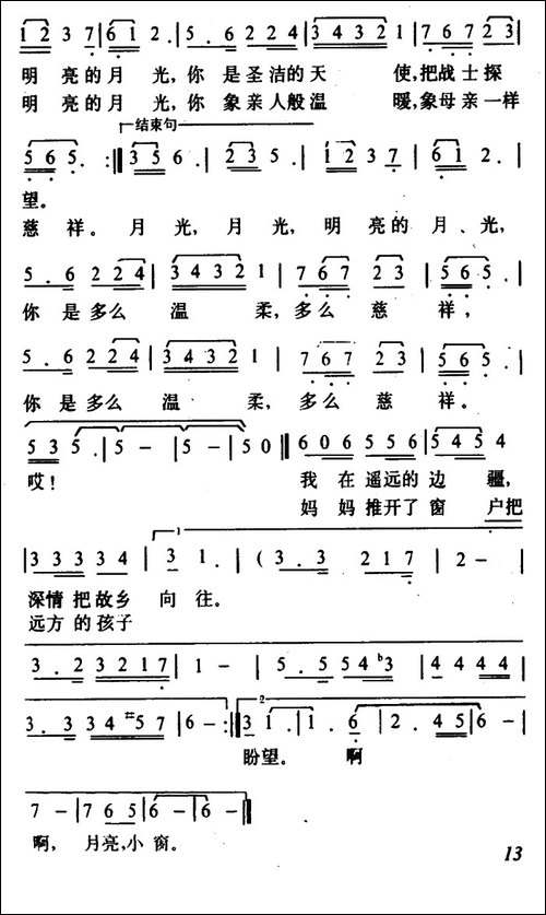月亮，小窗
