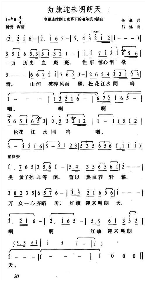 红旗迎来明朗天