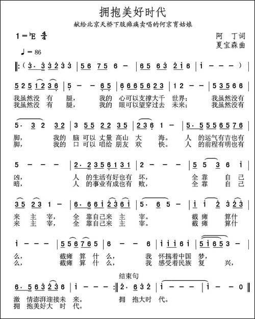 拥抱美好时代