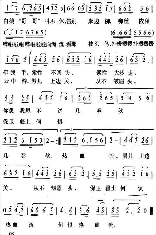 别情依依