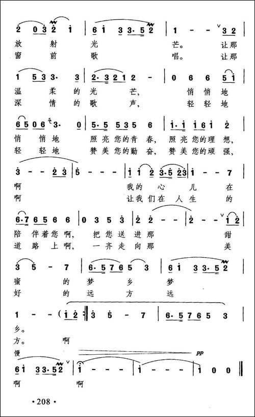 我是明月，我是夜莺