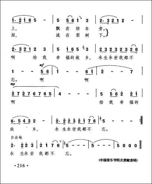 梨花又开放-丁小琦词-晓其曲