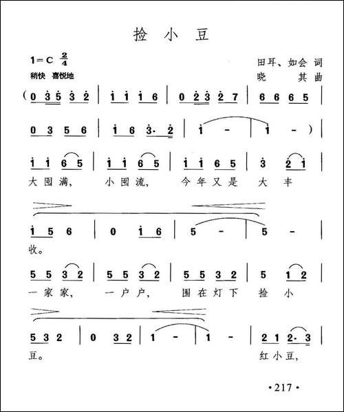 捡小豆