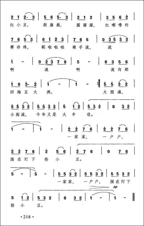 捡小豆