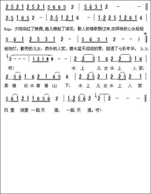水上人家-宋小明词-周善儒曲