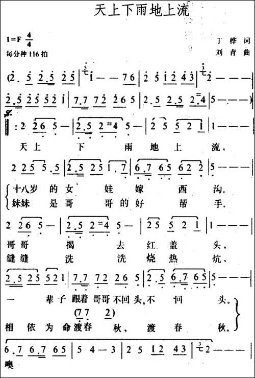 天上下雨地上流
