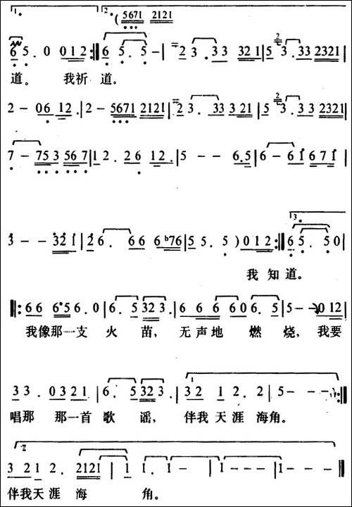 心的祈祷