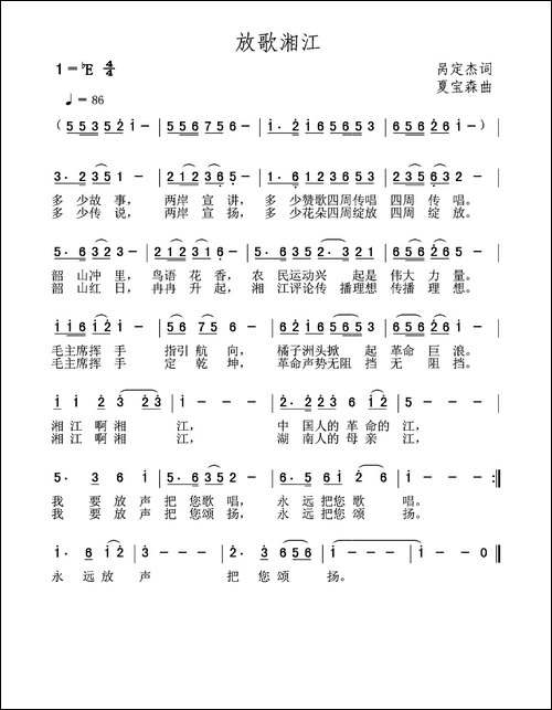 放歌湘江